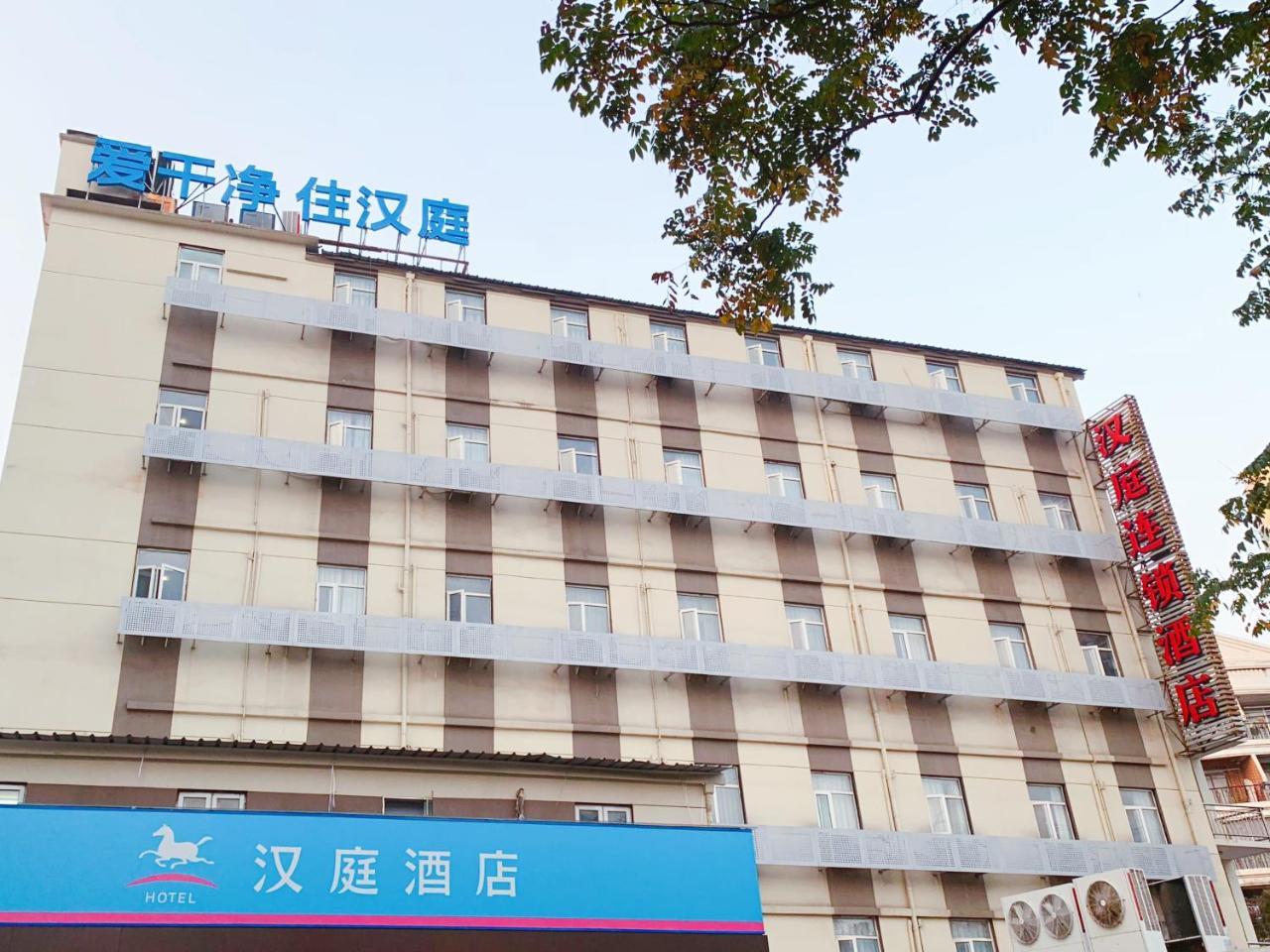 Hanting Premium Shanghai Hongkou Football Stadium Second Branch Xangai Exterior foto